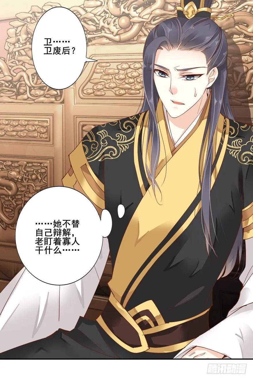 《鸡汤皇后》是我识人不清 第27页