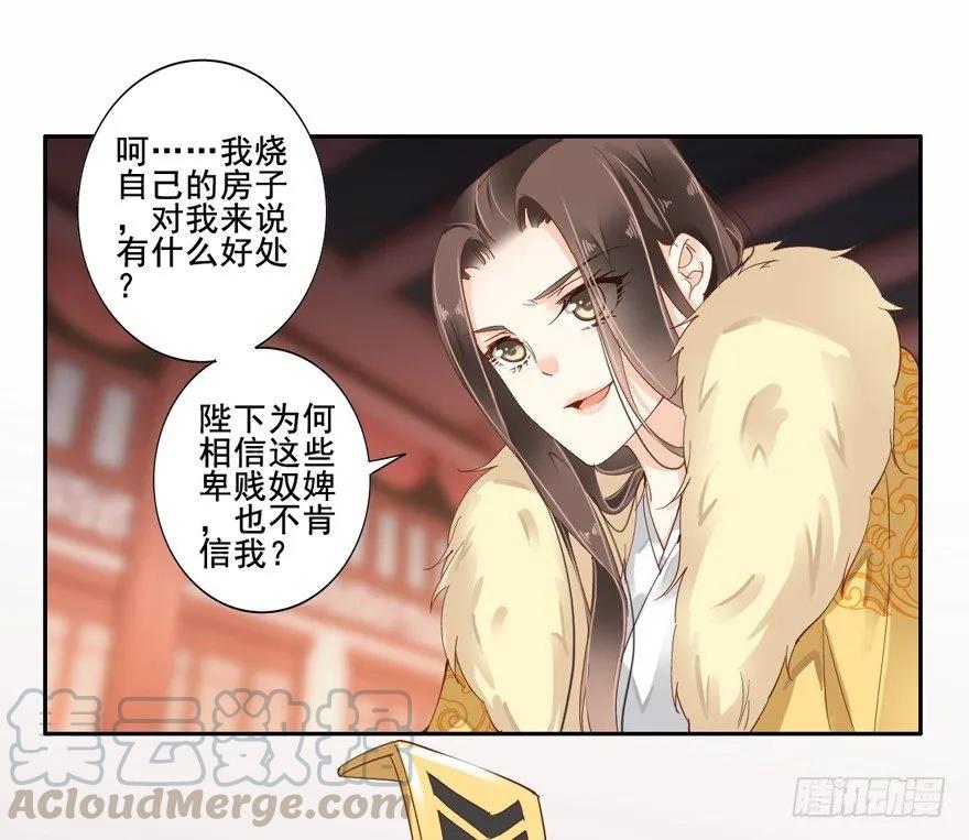 《鸡汤皇后》是我识人不清 第28页