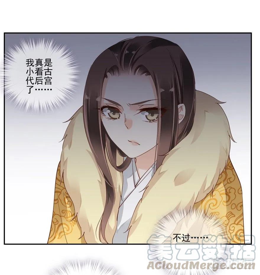 《鸡汤皇后》是我识人不清 第13页