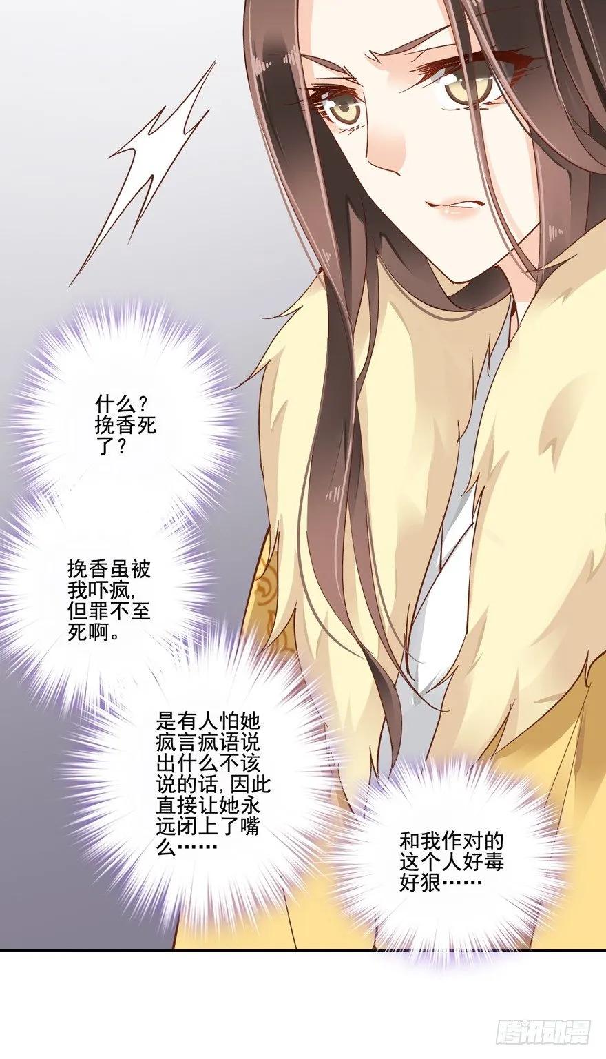 《鸡汤皇后》是我识人不清 第11页