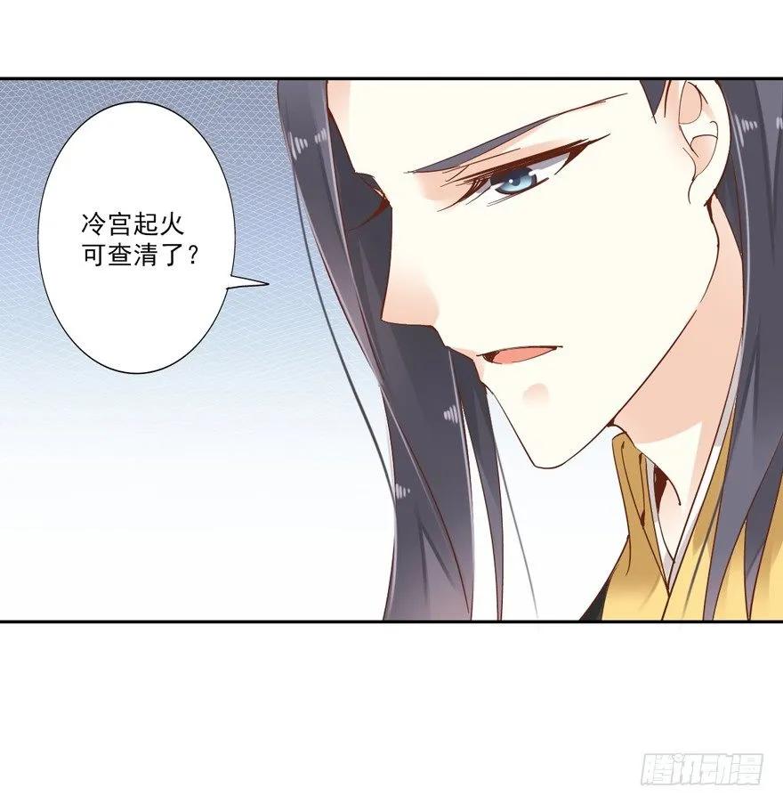 《鸡汤皇后》是我识人不清 第21页