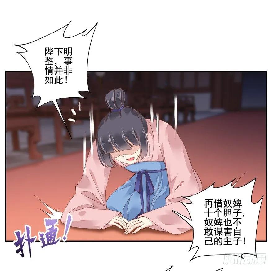 《鸡汤皇后》是我识人不清 第8页