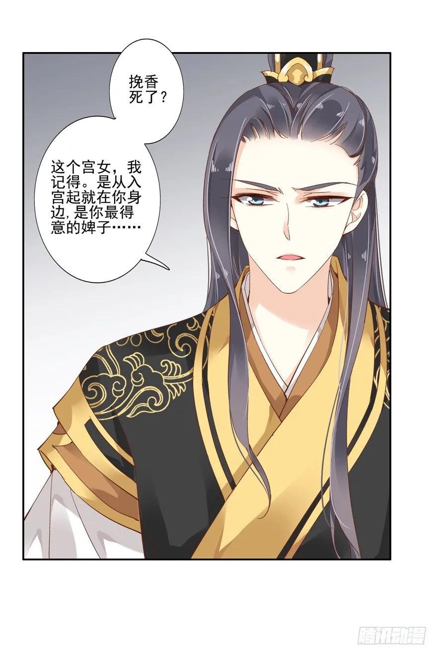 《鸡汤皇后》是我识人不清 第15页