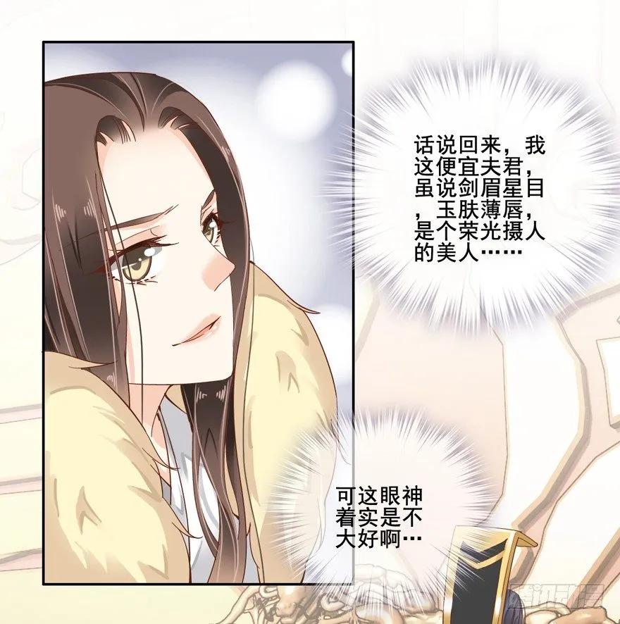 《鸡汤皇后》是我识人不清 第26页