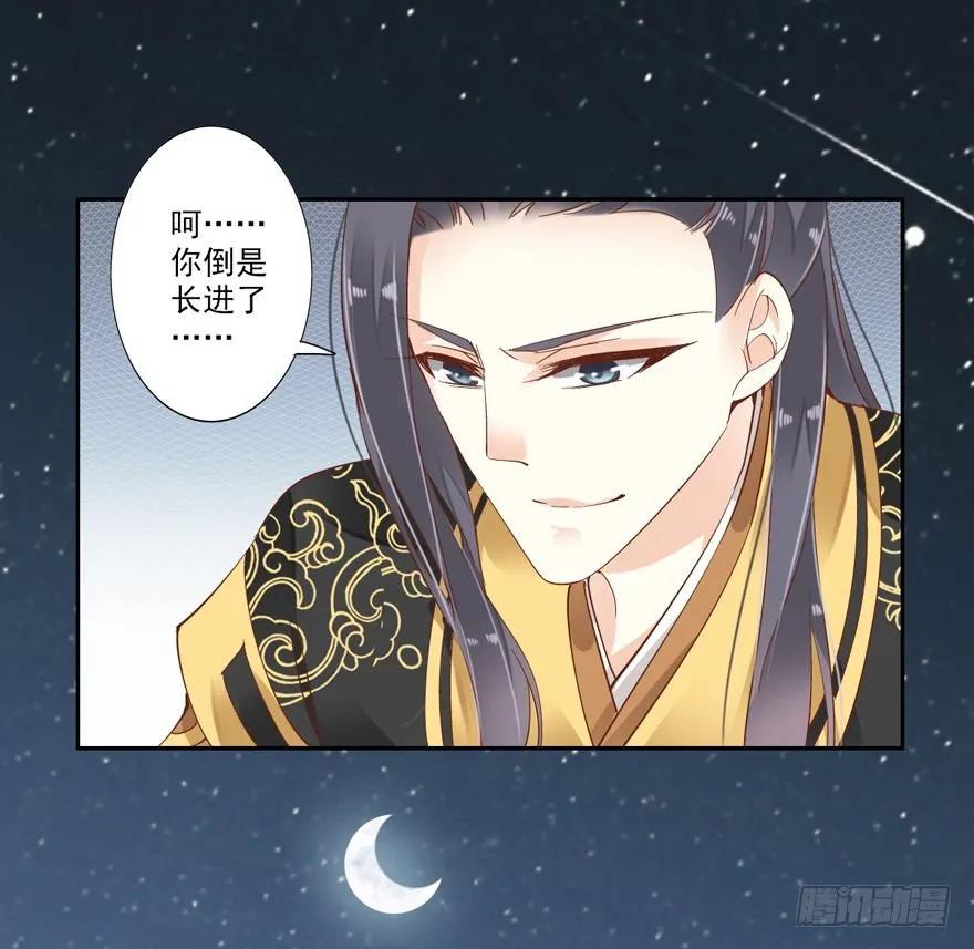 《鸡汤皇后》是我识人不清 第18页