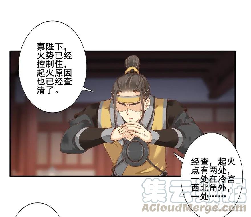 《鸡汤皇后》是我识人不清 第22页
