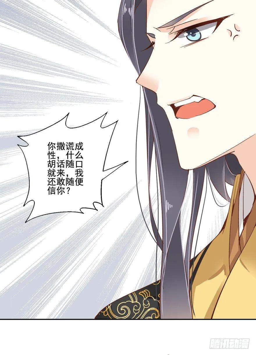《鸡汤皇后》是我识人不清 第32页