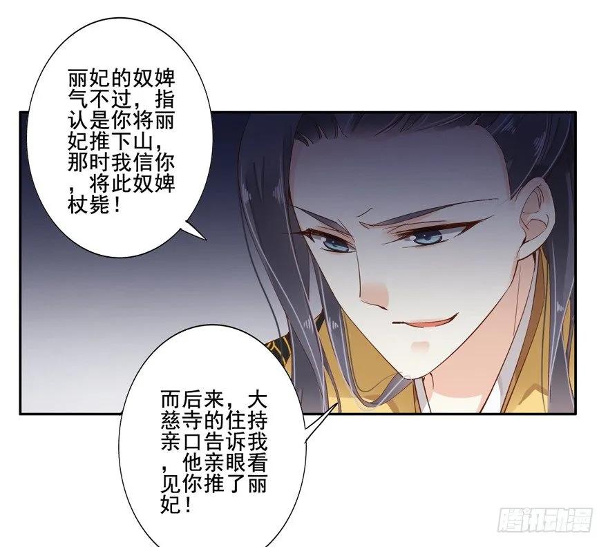 《鸡汤皇后》是我识人不清 第30页