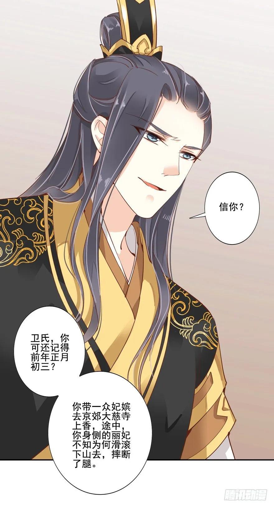 《鸡汤皇后》是我识人不清 第29页