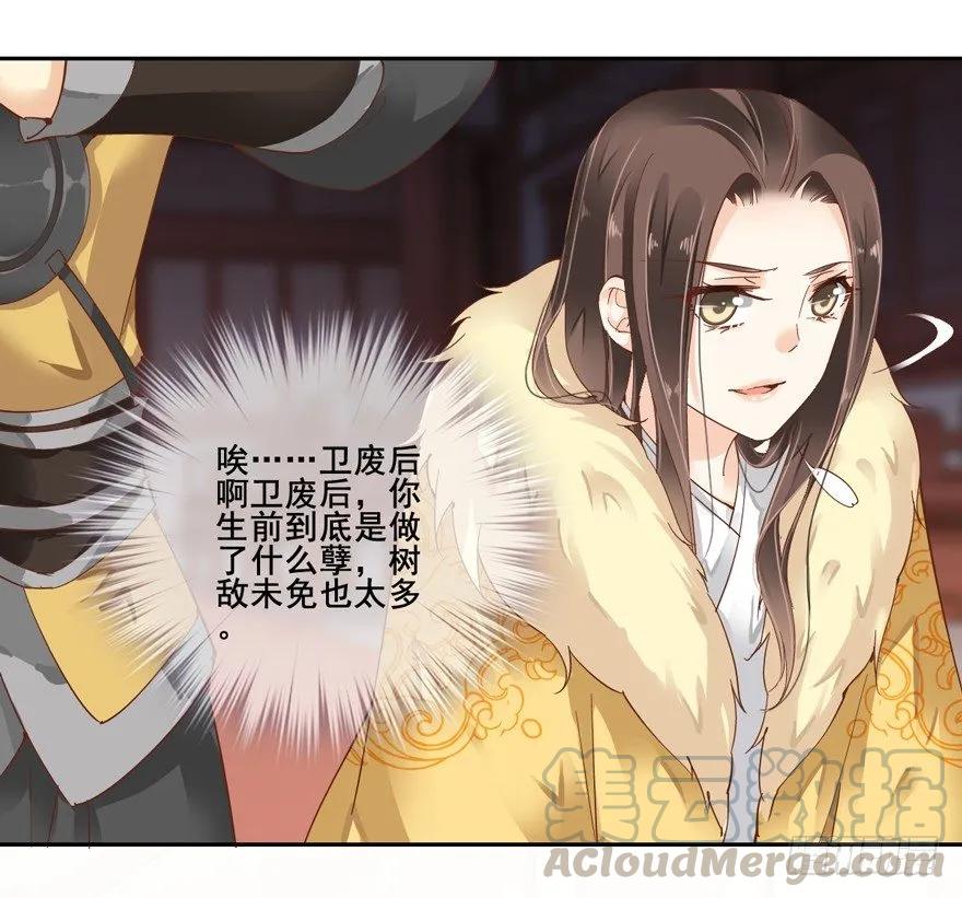 《鸡汤皇后》是我识人不清 第25页