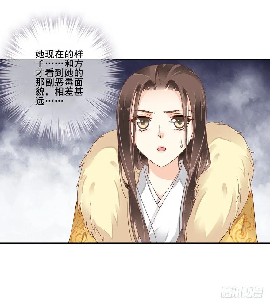 《鸡汤皇后》是我识人不清 第6页