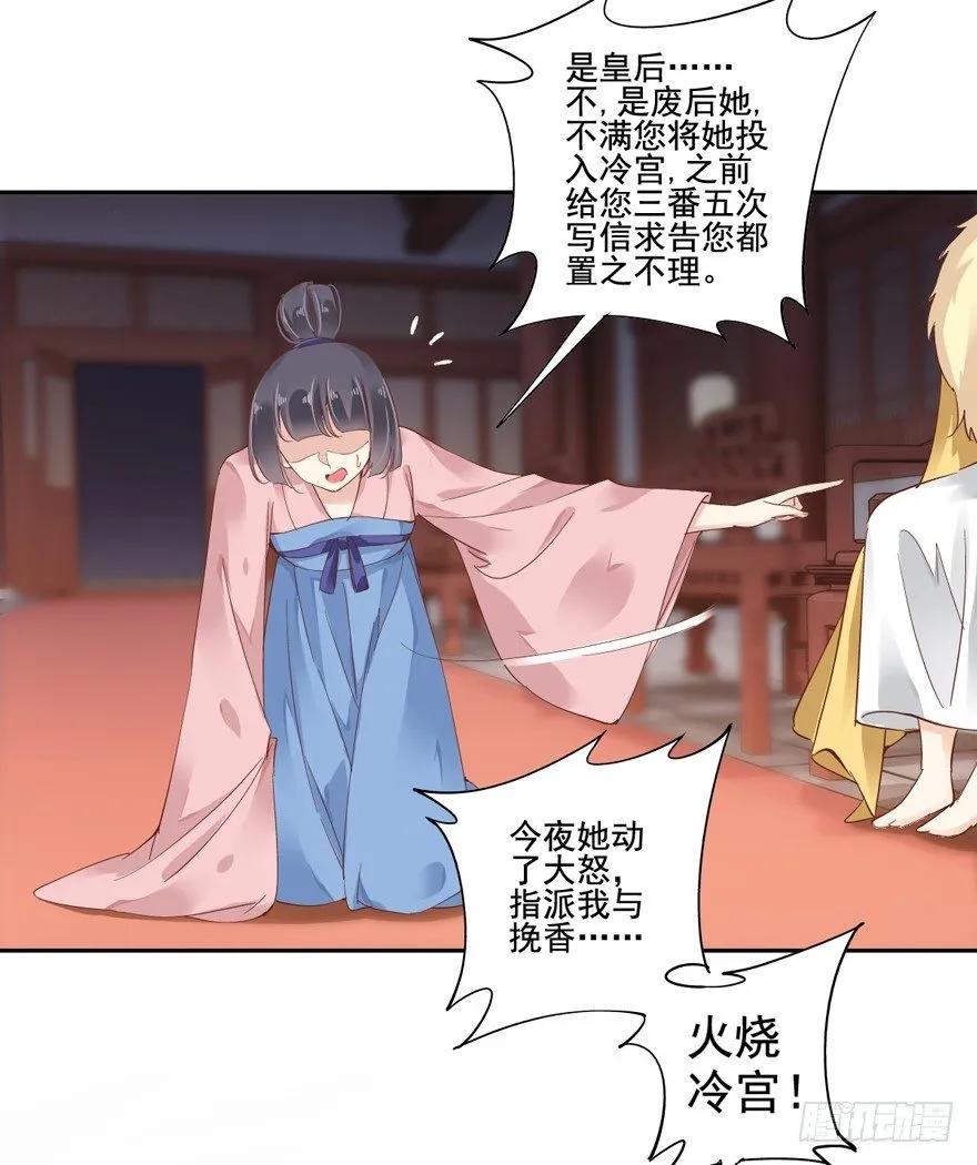 《鸡汤皇后》是我识人不清 第9页