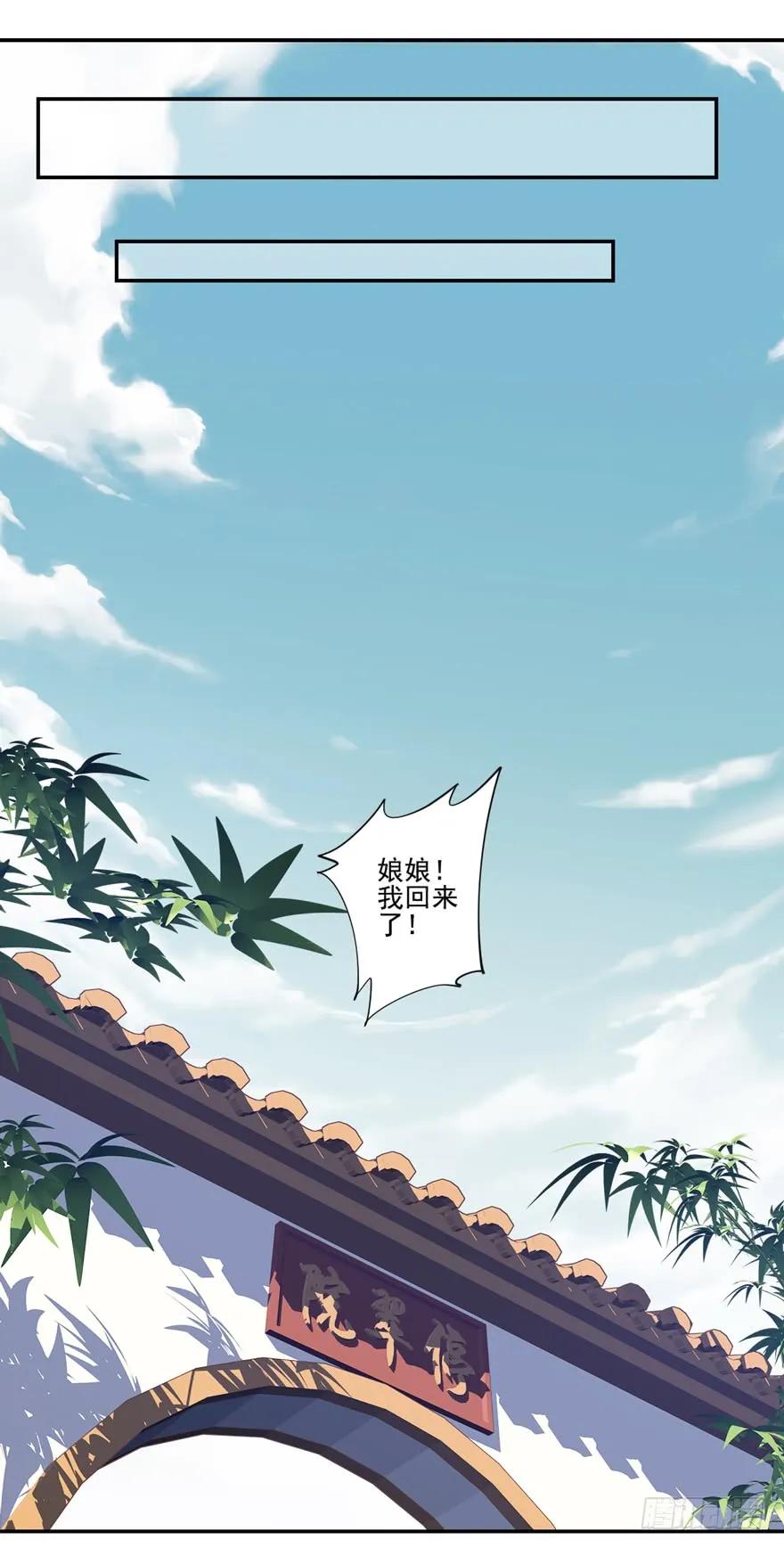 《鸡汤皇后》第二十四话（下） 第2页