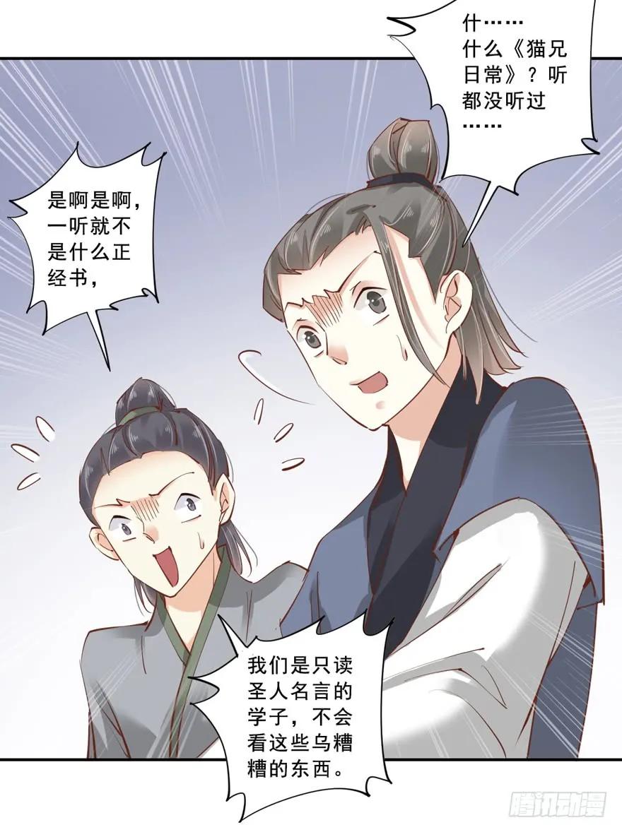 《鸡汤皇后》第二十四话（下） 第36页