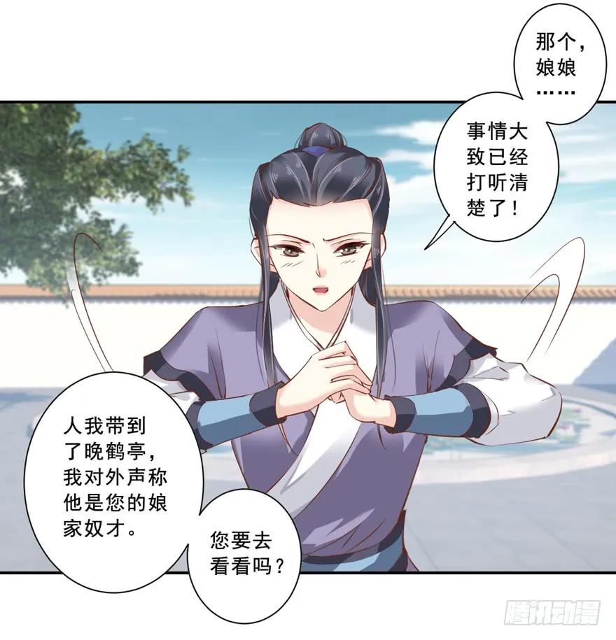 《鸡汤皇后》第二十四话（下） 第5页