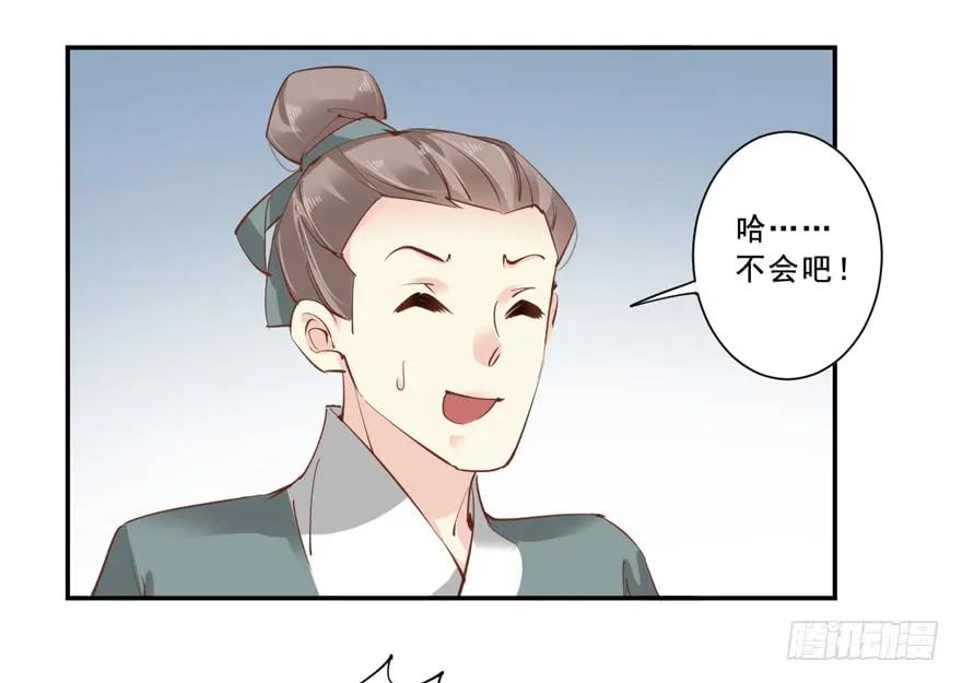 《鸡汤皇后》第二十四话（下） 第33页