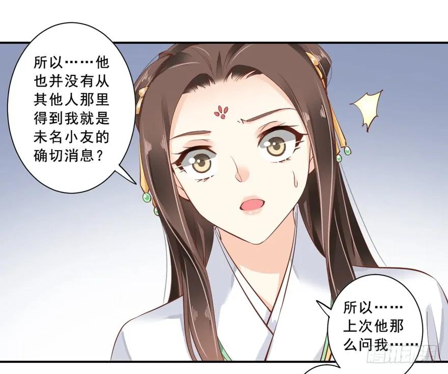 《鸡汤皇后》第二十四话（下） 第11页