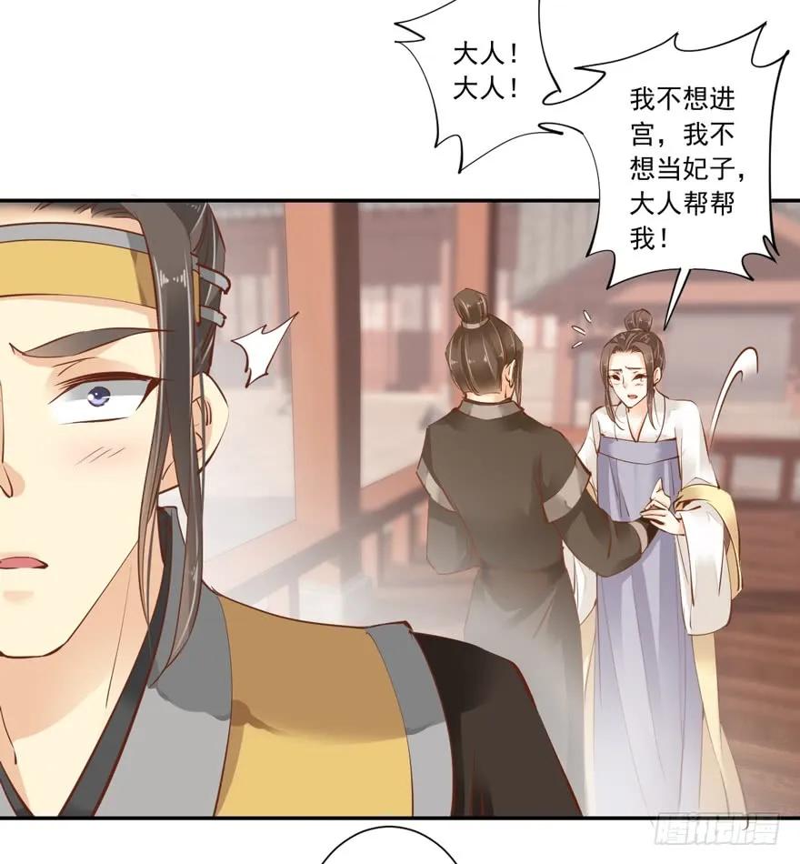 《鸡汤皇后》第二十四话（下） 第26页