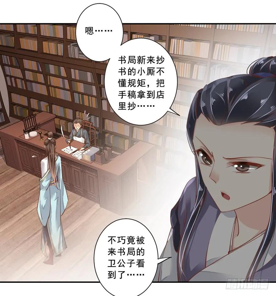 《鸡汤皇后》第二十四话（下） 第9页