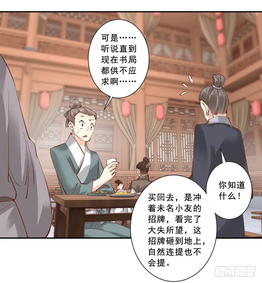 《鸡汤皇后》第二十四话（下） 第32页