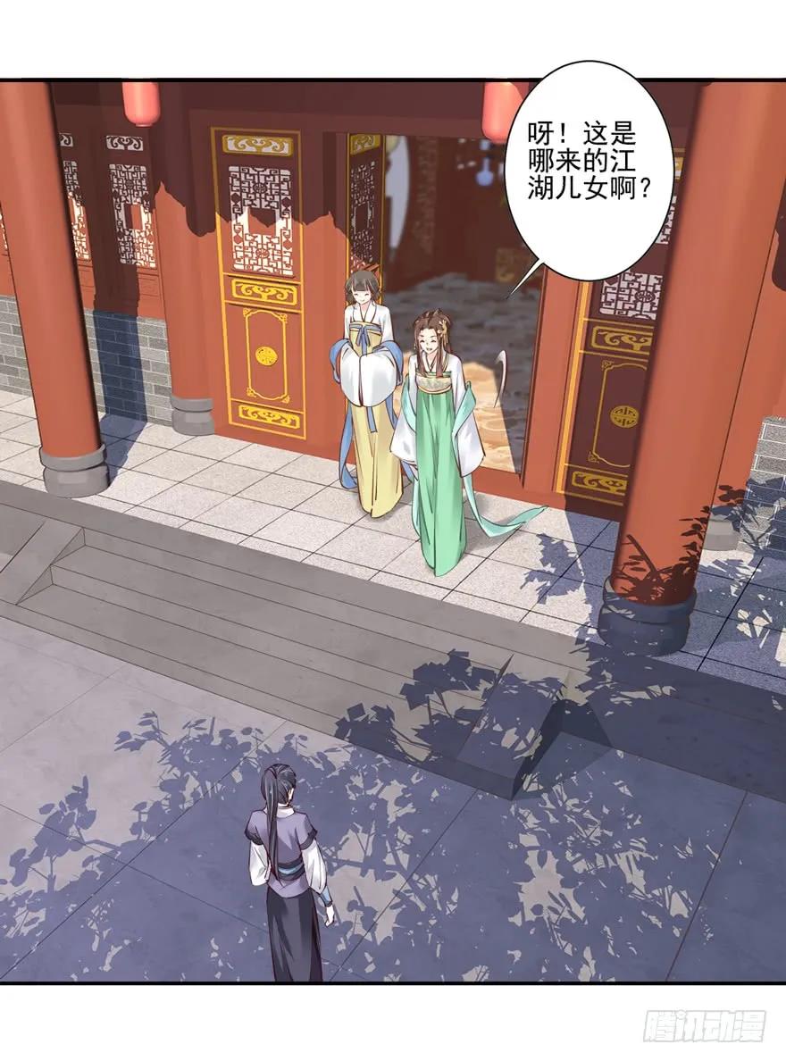 《鸡汤皇后》第二十四话（下） 第3页