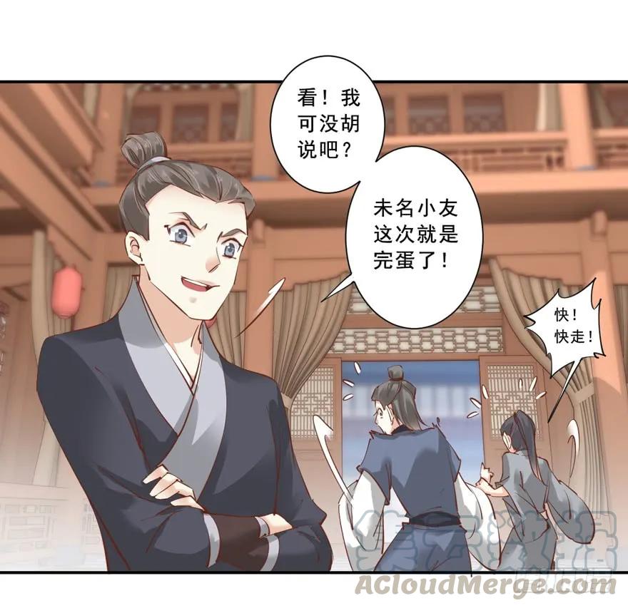 《鸡汤皇后》第二十四话（下） 第37页