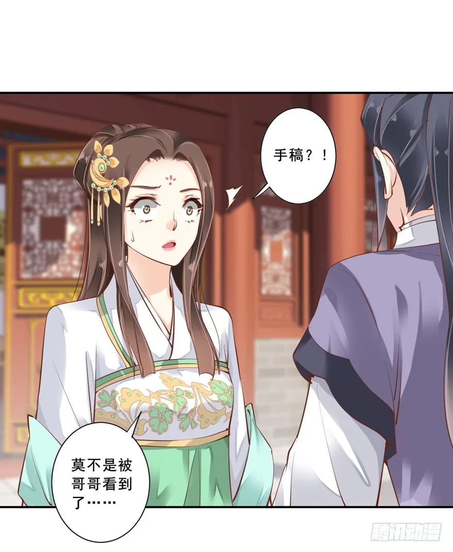 《鸡汤皇后》第二十四话（下） 第8页