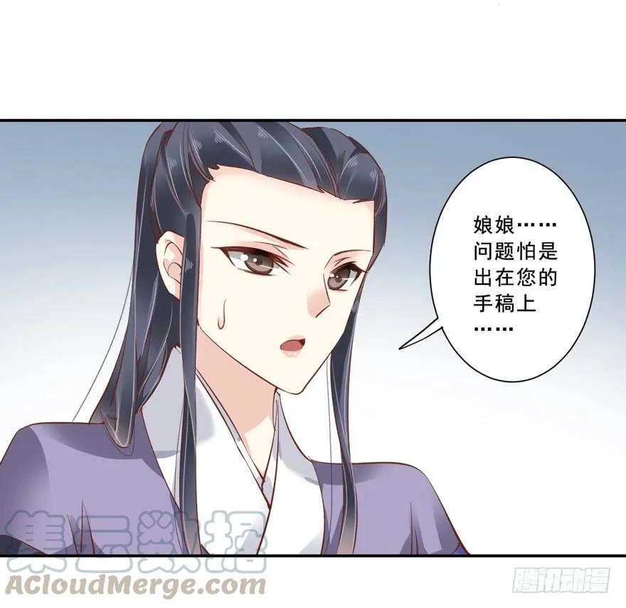 《鸡汤皇后》第二十四话（下） 第7页