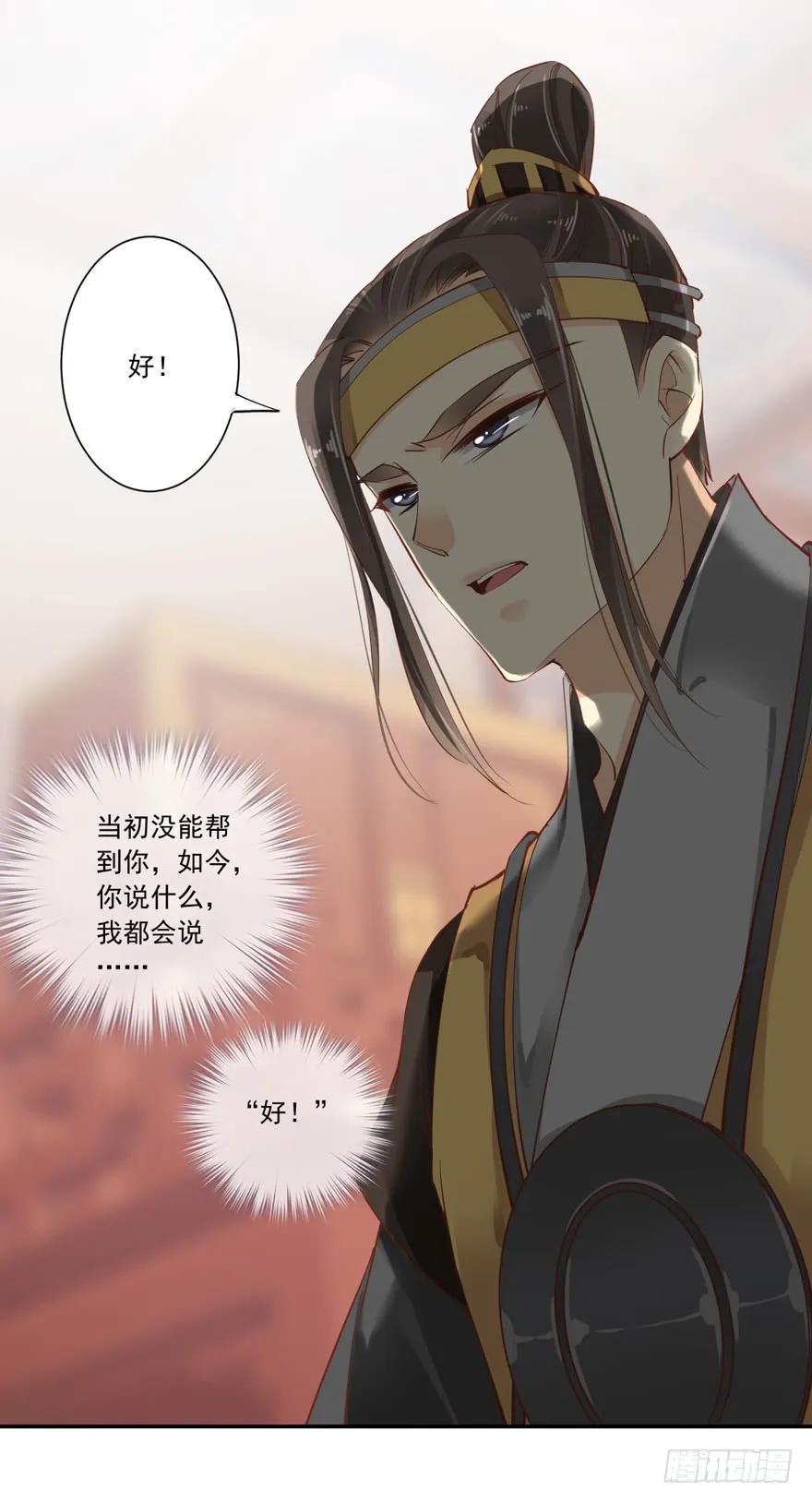《鸡汤皇后》第二十四话（下） 第29页