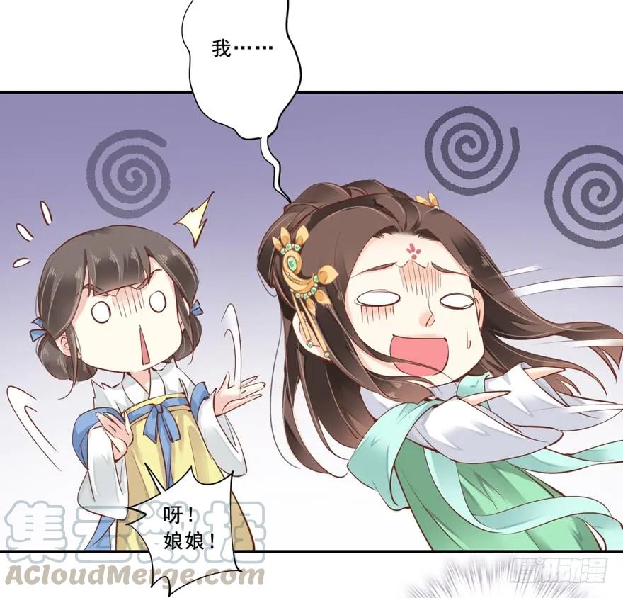《鸡汤皇后》第二十四话（下） 第13页