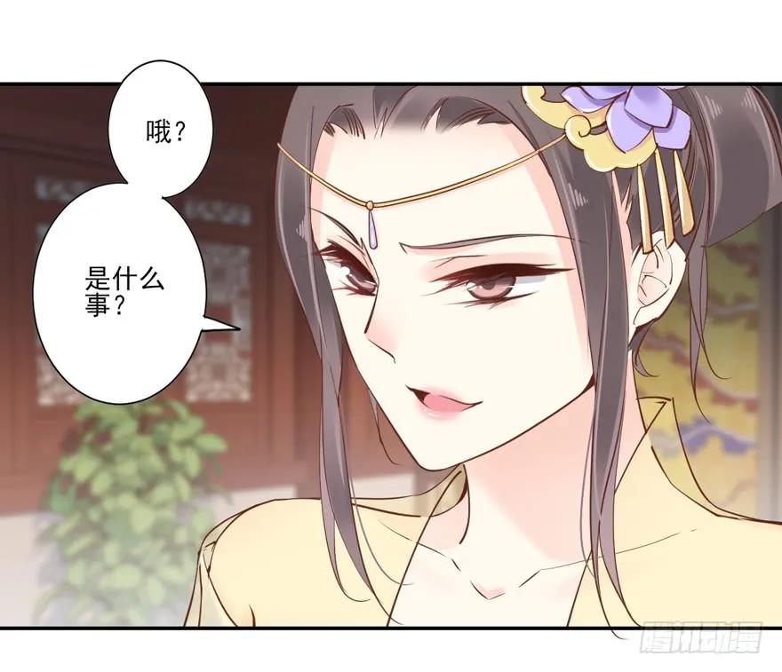 《鸡汤皇后》第二十四话（下） 第20页