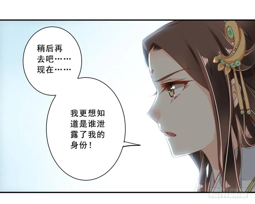 《鸡汤皇后》第二十四话（下） 第6页