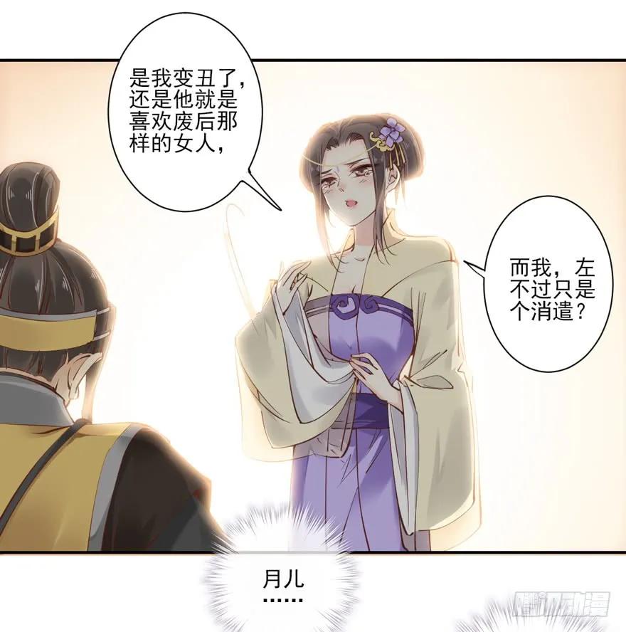 《鸡汤皇后》第二十四话（下） 第17页