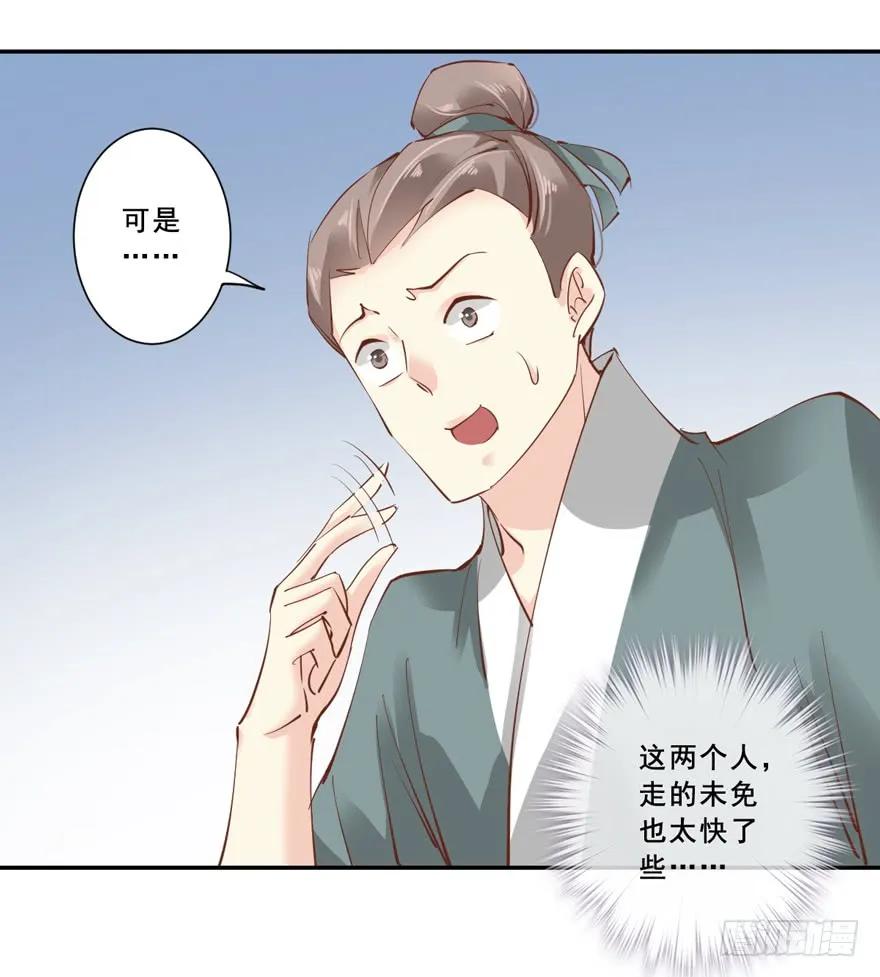 《鸡汤皇后》第二十四话（下） 第38页