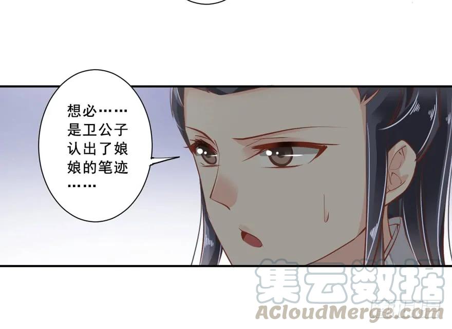 《鸡汤皇后》第二十四话（下） 第10页