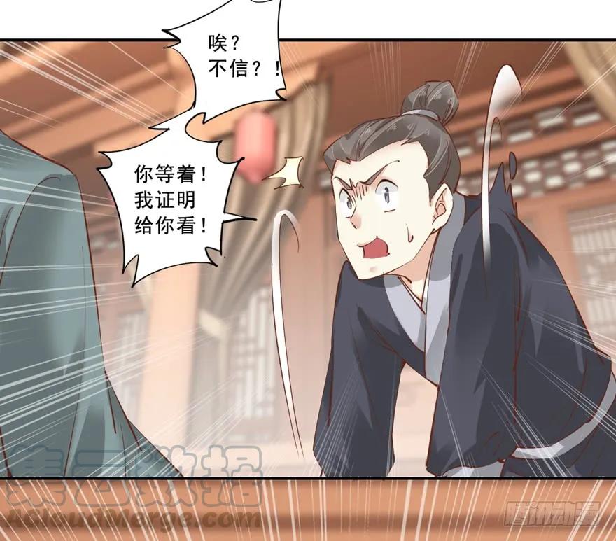 《鸡汤皇后》第二十四话（下） 第34页