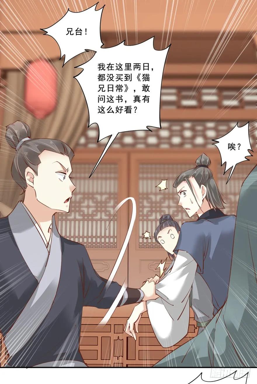 《鸡汤皇后》第二十四话（下） 第35页