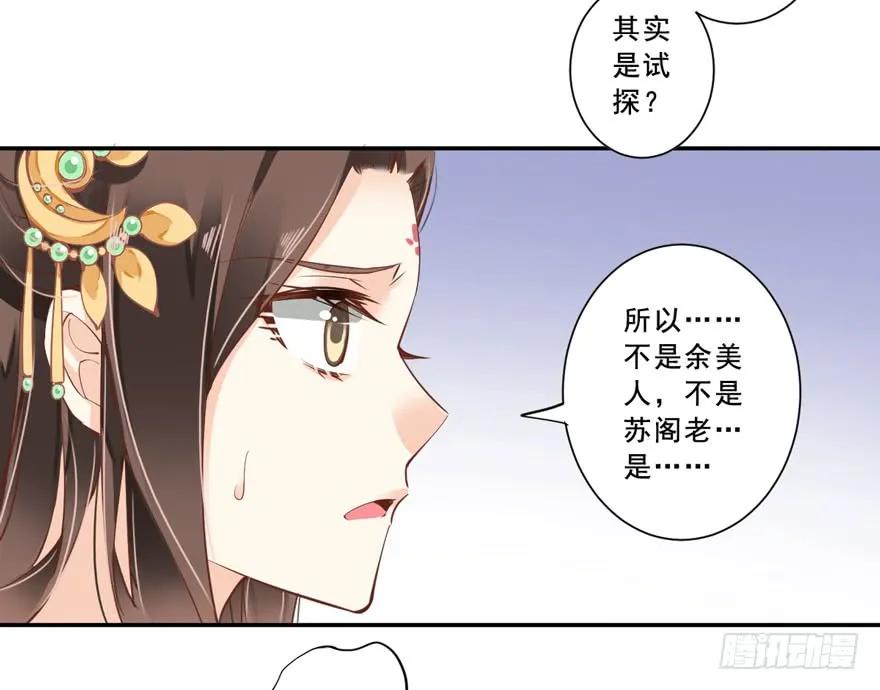 《鸡汤皇后》第二十四话（下） 第12页