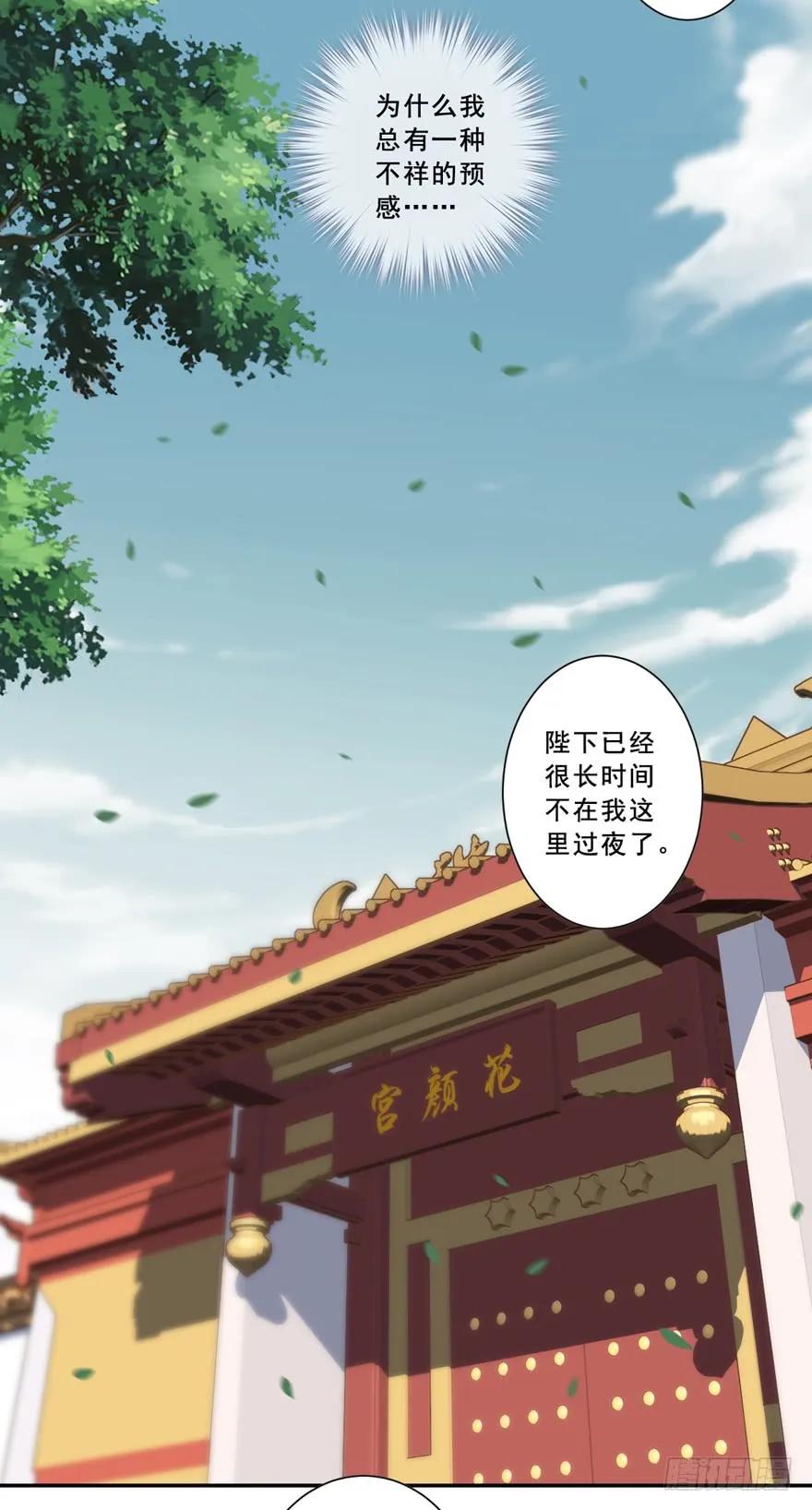 《鸡汤皇后》第二十四话（下） 第15页