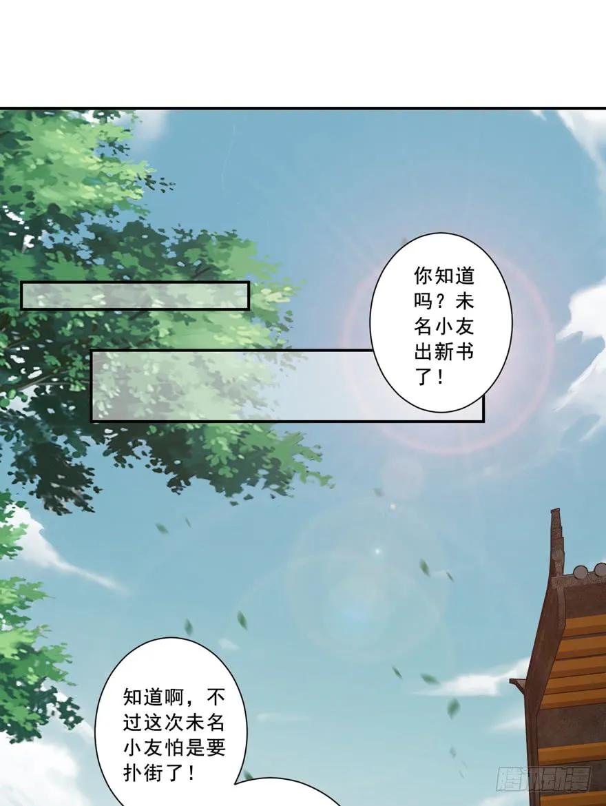 《鸡汤皇后》第二十四话（下） 第30页