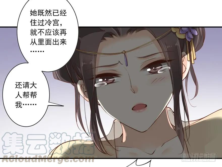 《鸡汤皇后》第二十四话（下） 第25页