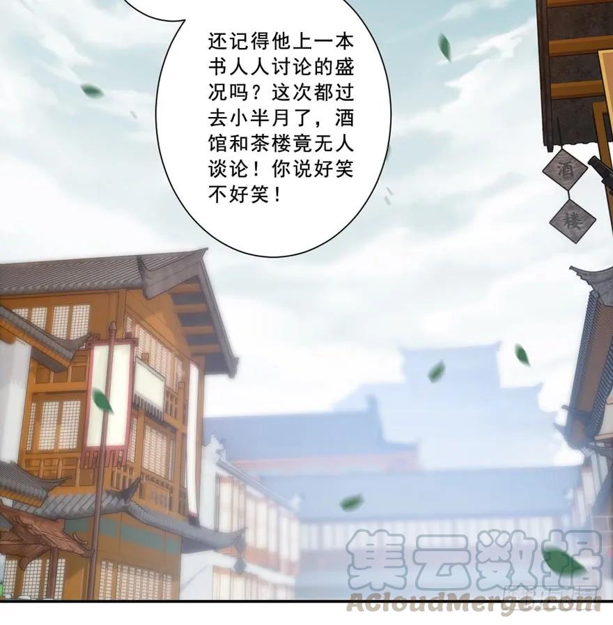《鸡汤皇后》第二十四话（下） 第31页