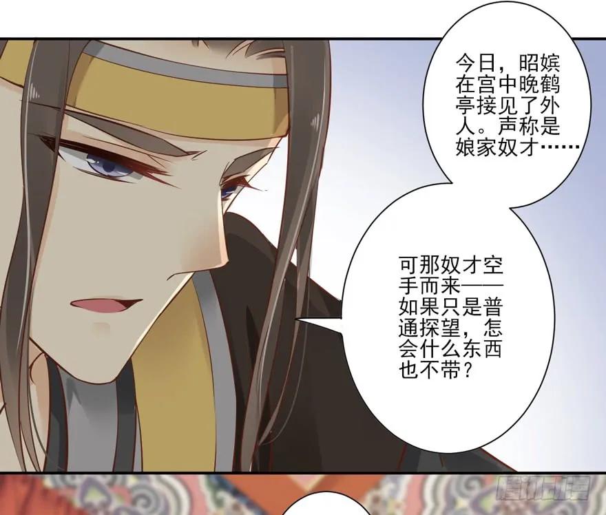 《鸡汤皇后》第二十四话（下） 第21页