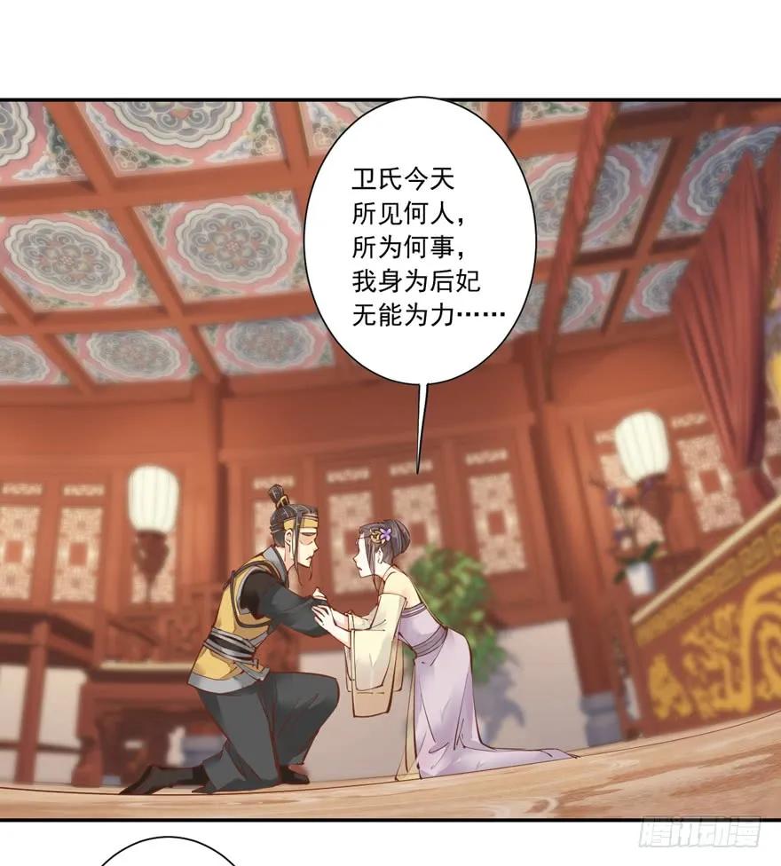 《鸡汤皇后》第二十四话（下） 第24页
