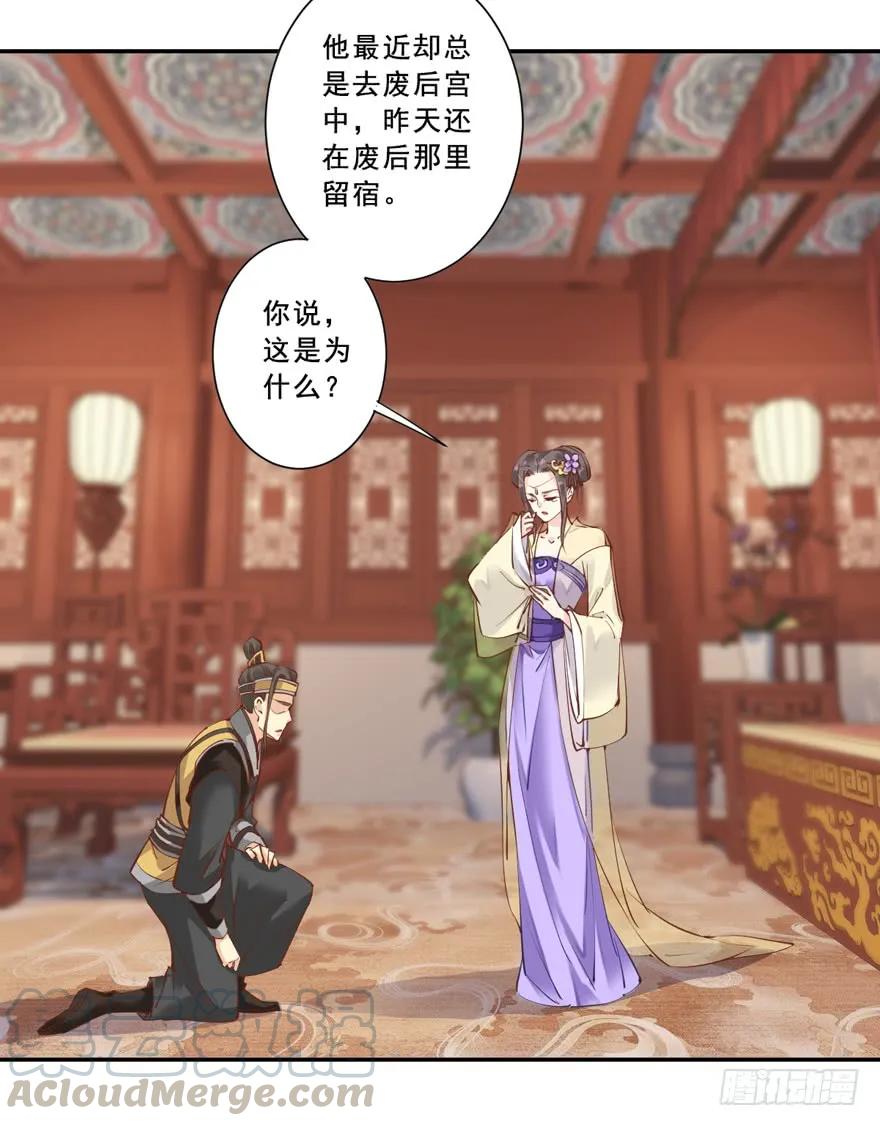 《鸡汤皇后》第二十四话（下） 第16页