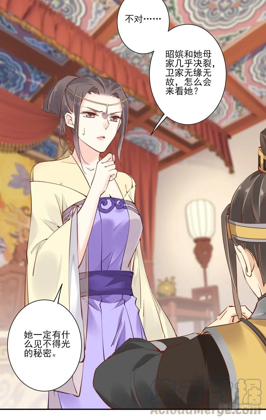 《鸡汤皇后》第二十四话（下） 第22页
