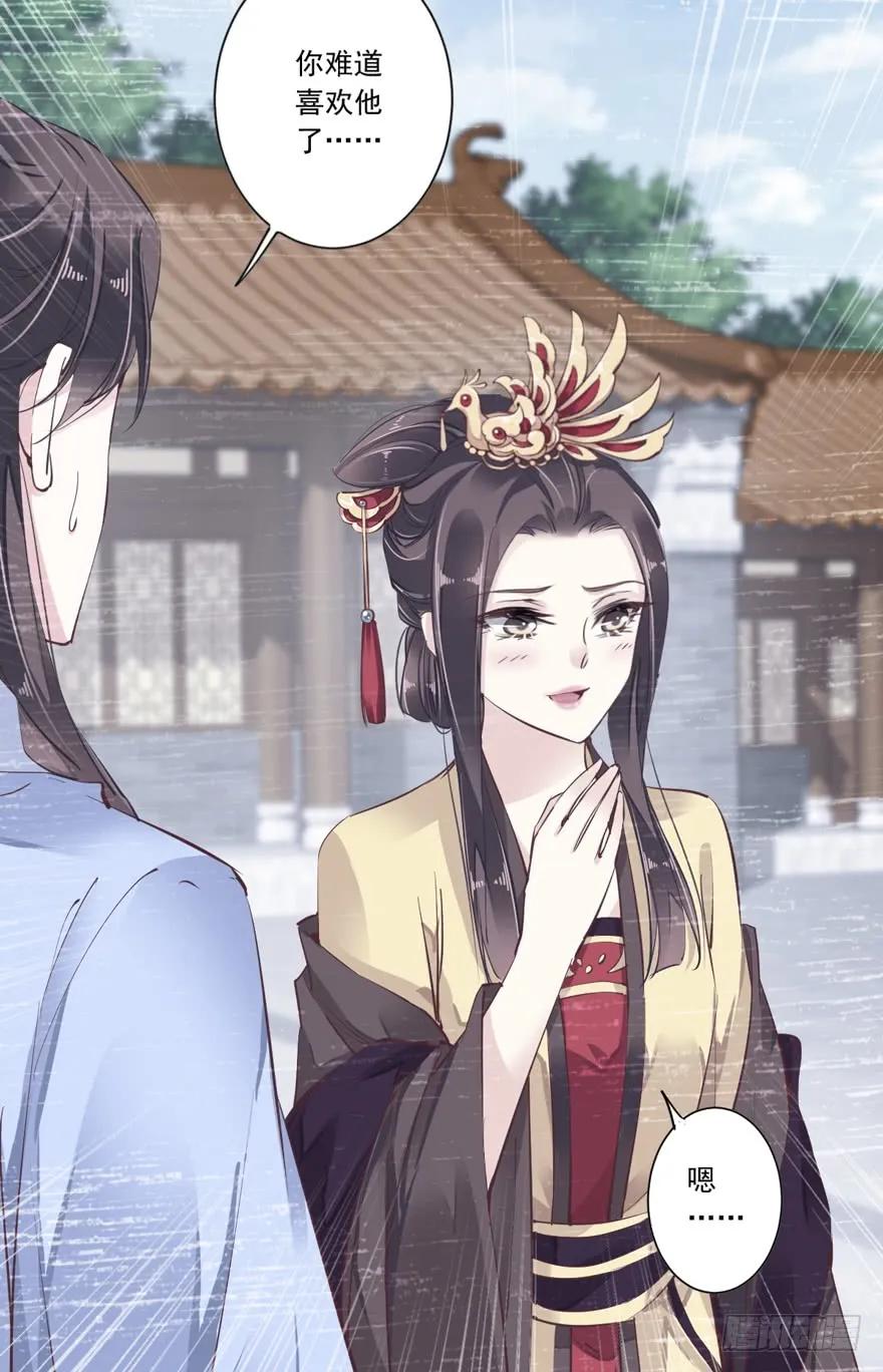 《鸡汤皇后》番外1（上） 第18页