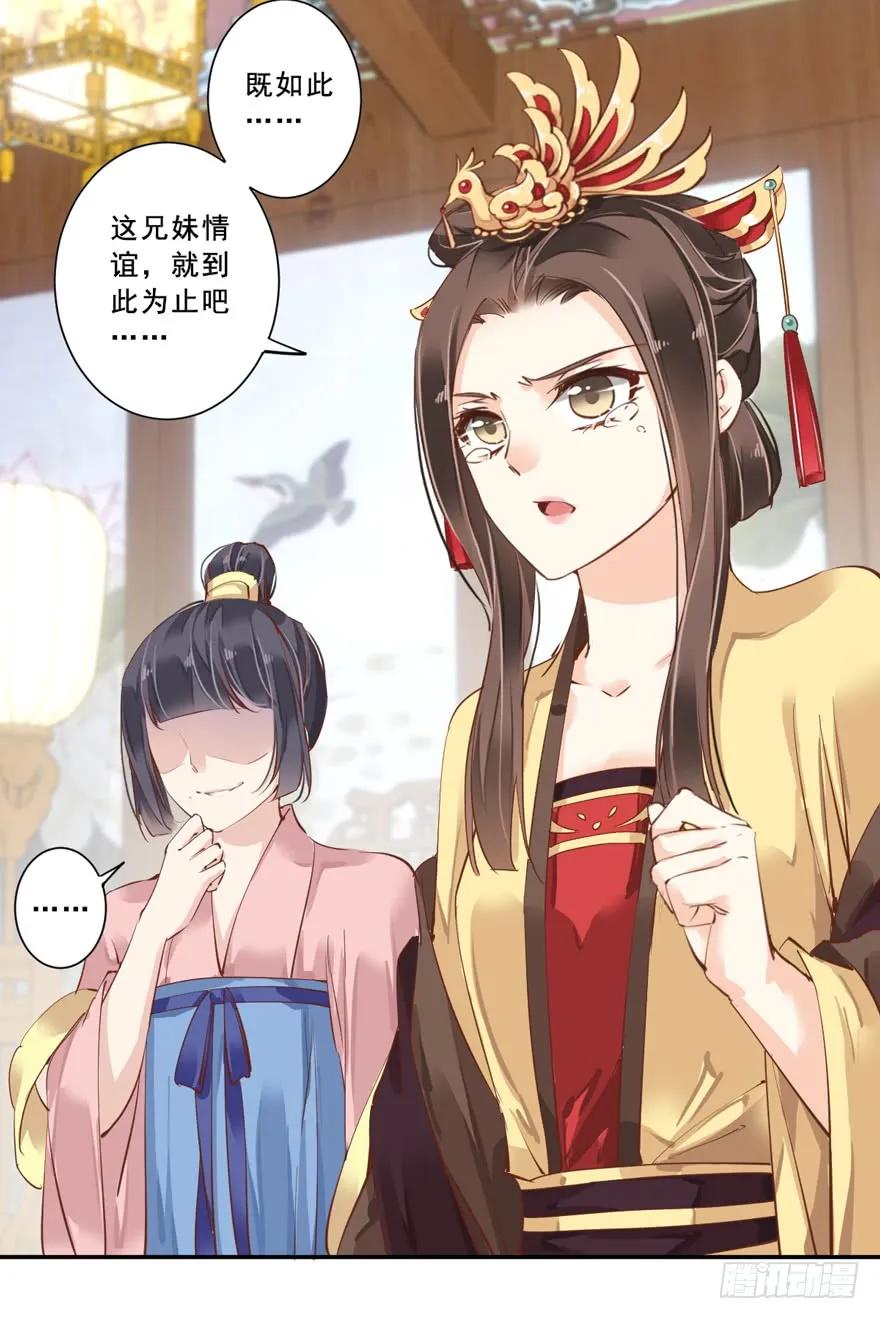 《鸡汤皇后》番外1（上） 第30页
