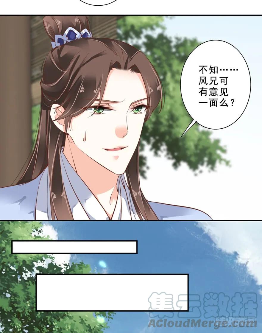 《鸡汤皇后》番外1（上） 第22页