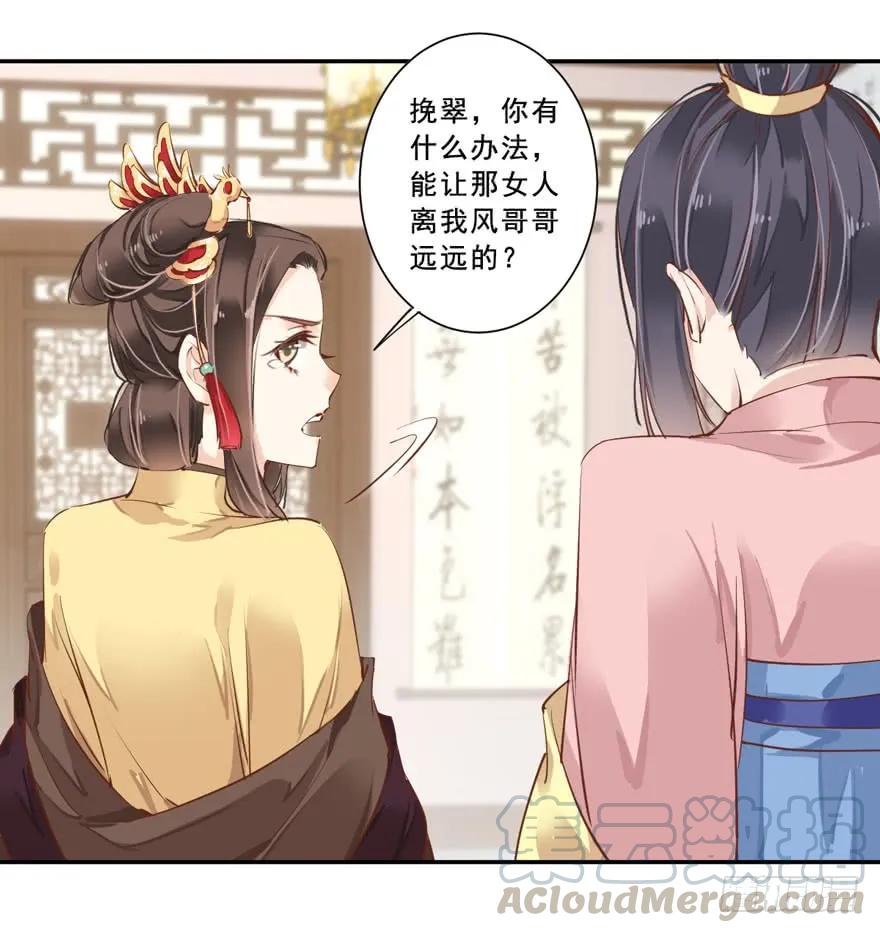 《鸡汤皇后》番外1（上） 第31页